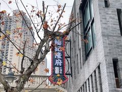 -杨记隆府(白象街店)