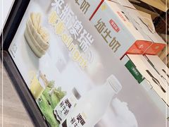 -一鸣真鲜奶吧(双菱路店)