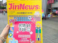 -凯德广场(金牛店)