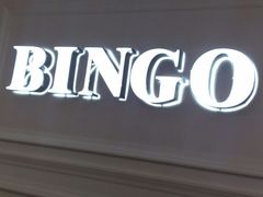 -大唐BINGO主题酒吧互动式KTV(苏宁生活广场店)