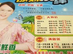 菜单-傣妹火锅(太和广场店)