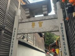 -三坊七巷历史文化街区