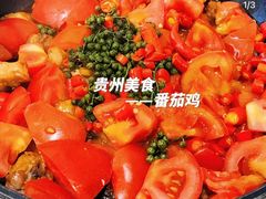 -贵州辣子鸡番茄鸡