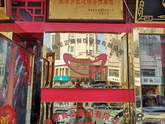 -宝正臻天津包子总店(金阳光居易店)