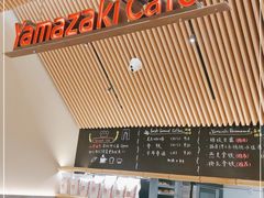-山崎面包(苏州中心店)