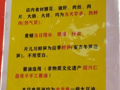 -复兴面王(河东路起源店)