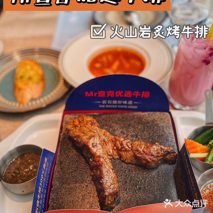 重庆探店|Mr查克优选牛排|火山岩炙烤🥩