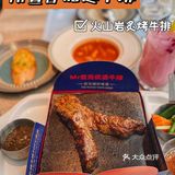重庆探店｜Mr查克优选牛排｜火山岩炙烤🥩