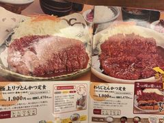 -矢场猪(名古屋站名铁店)