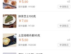 -中粮丰通（北京)食品有限公司