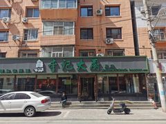 -李记大厨