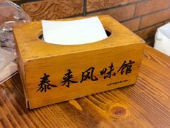 -泰来风味馆(桂林街店)