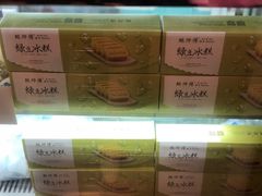 -鲍师傅糕点(春熙路店)