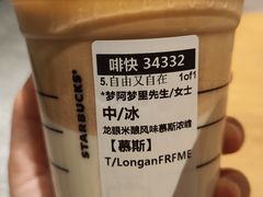 -星巴克臻选(福州五四路分店)