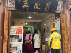 门面-再回首鸡肉米线(人民路一店)
