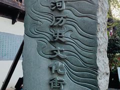 -小河直街历史文化街区