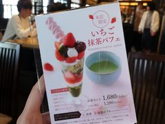 -伊藤久右卫门(宇治本店)