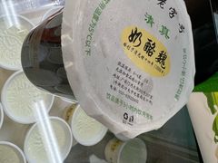 -奶酪魏(牛街总店)