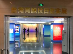 -中国人民抗日战争纪念馆