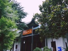 -古琴台