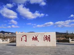 -门城湖公园