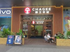 -霸王茶姬(广州白云悦和方店)