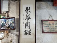 -丝绸小镇荻港古村