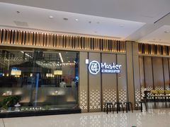 门面-匠和风精致料理(成都龙湖滨江天街店)