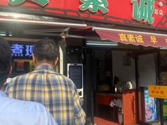 -真素诚(玉泉路总店)