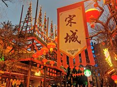 -杭州宋城