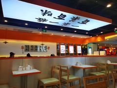 大堂-天府国麻辣香锅(悦荟广场店)