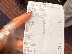 -卞姐蛋饼(陕西南路店)
