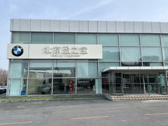 -北京盈之宝宝马4S店(望京店)