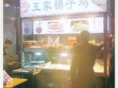 -清真·王家桶子鸡