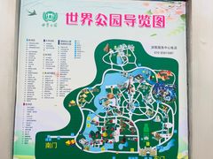 -北京世界公园