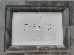 -于谦祠