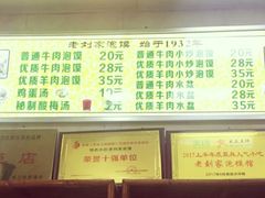 -老刘家泡馍·陕西老字号(钟楼广济街店)