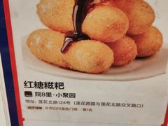 -院8里·小聚园老川菜(九眼桥店)