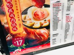 -吉祥馄饨(牡丹园店)