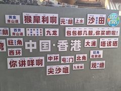 -港师傅·菠萝包(北京超极合生汇店)