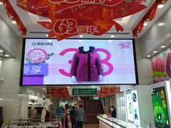 -新街口百货商场