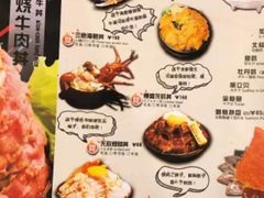 菜单-魔丼屋(日月光店)