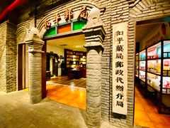 -和平菓局(王府井店)