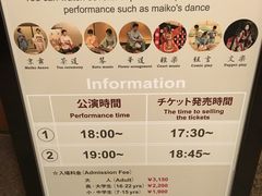 -弥荣会馆日本传统艺能表演