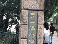 -青岛第二海水浴场