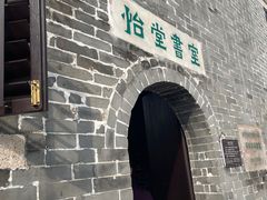 -梁启超故居纪念馆