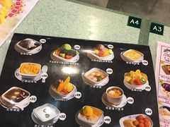 -松记糖水店(铜锣湾分店)