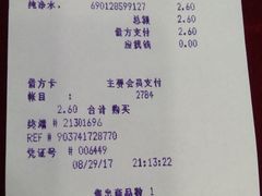 账单-沃尔玛(前山店)