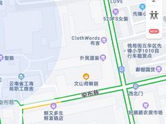 -文山荷鲜居(翠湖店)
