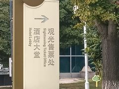 -华西龙希大酒店旅游观光区